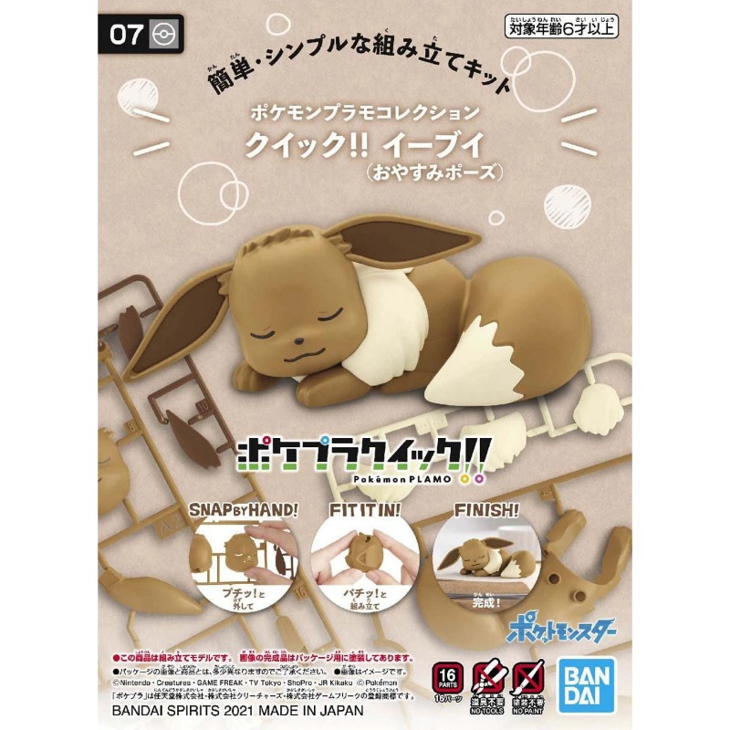 Model Kit Quick Eevee - Bandai оригинальные фигурки покемонов, комплект моделей,