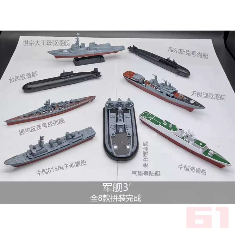 Model Kit Battleship - 4D собранная модель военного корабля, набор