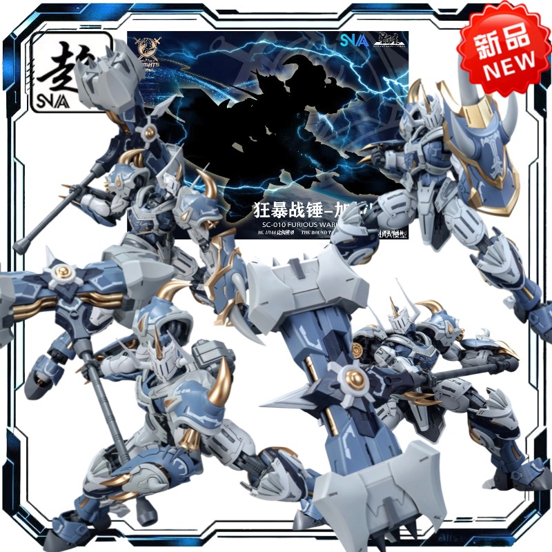 Model Kit Iron Sickle - Модель SNAA Heart 1/144: Рыцари Круглого