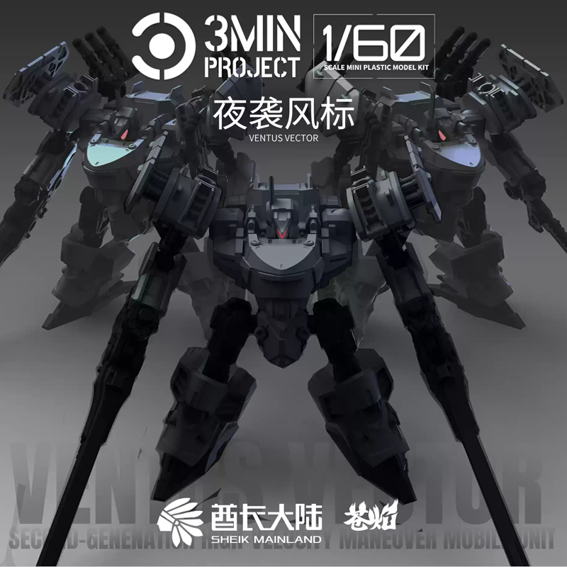 Model Kit Kshatriya - Sheik Mainland аниме робот гаражный комплект