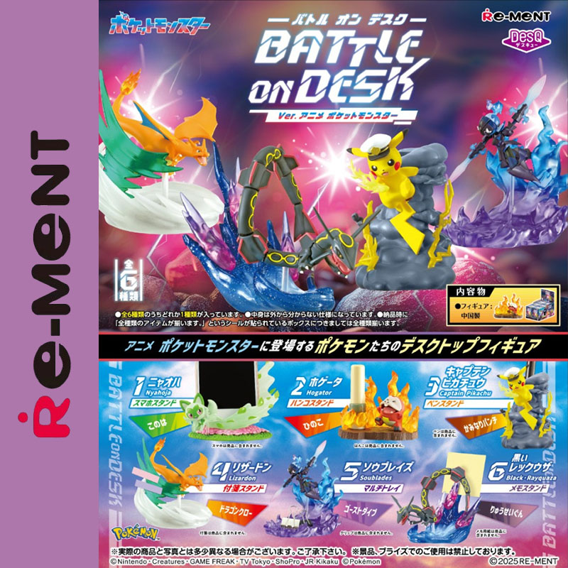 Model Kit Diorama - Оригинальный Re-Ment DesQ Pokémon Battle on