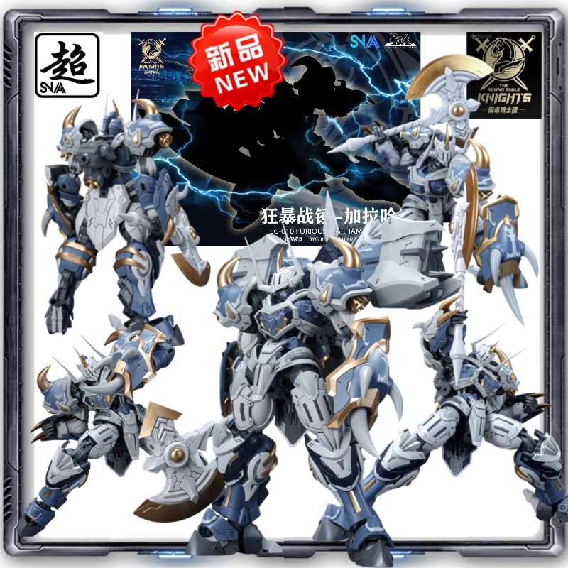 Model Kit Iron Sickle - Коллекционная модель SNAA 1/144: Рыцари Круглого