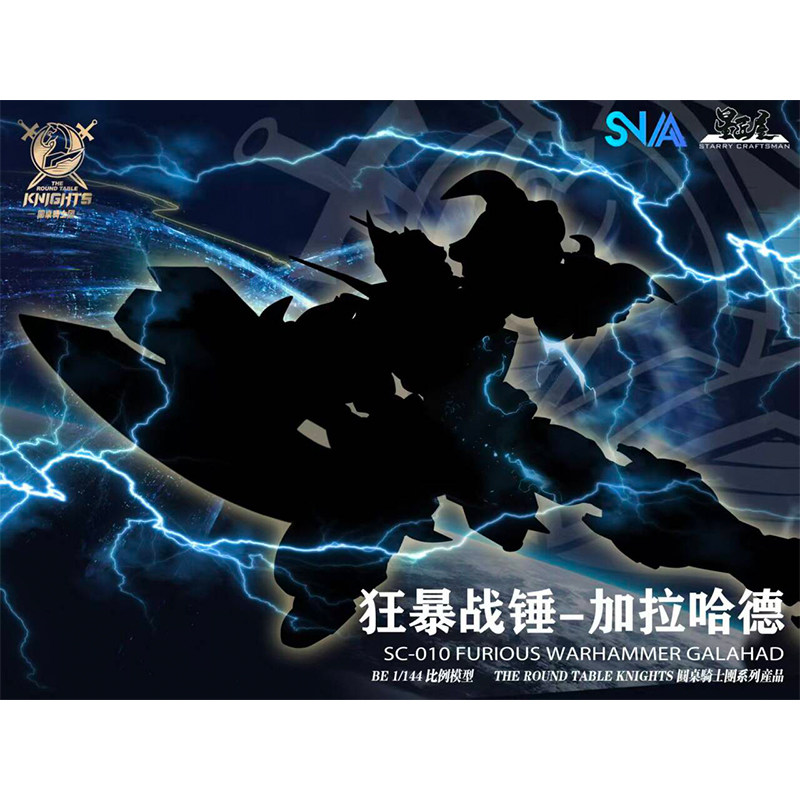 Модель SNAA Heart 1/144: Рыцар – обзор и цена Model Kit Iron Sickle
