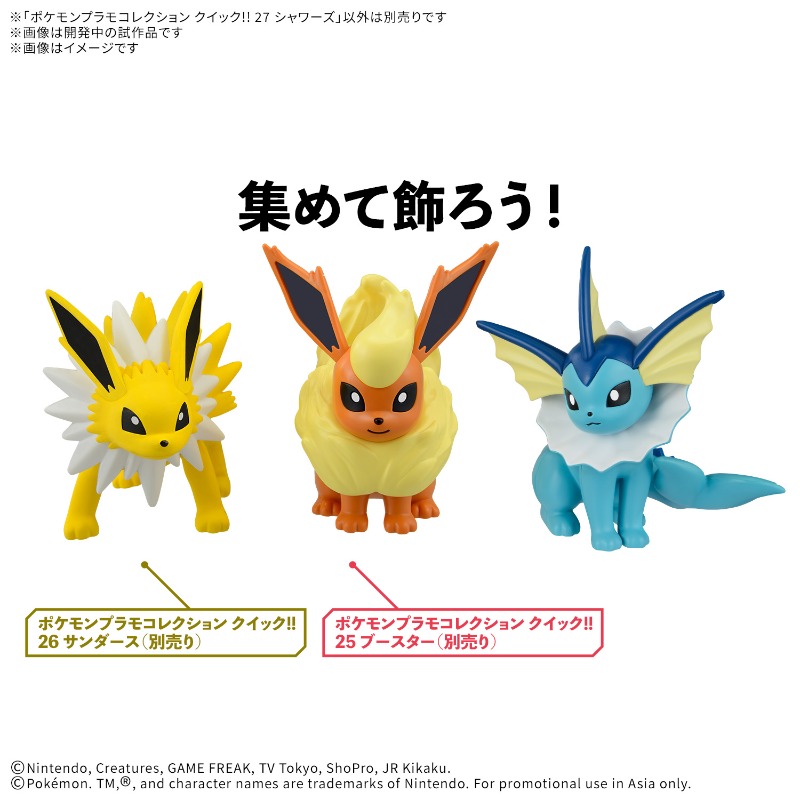 Оригинальный набор моделей Pok – обзор и цена Model Kit Quick Eevee
