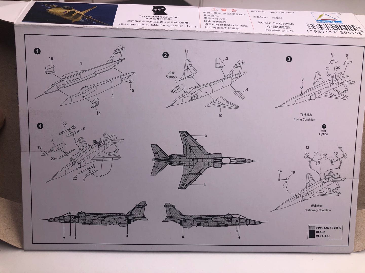 Набор из 25 пластиковых сборны – обзор и цена Model Kit Revell
