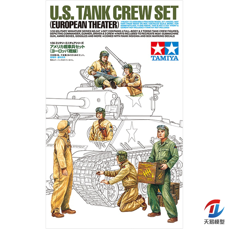Пластиковая собранная военная  – обзор и цена Model Kit Tamiya