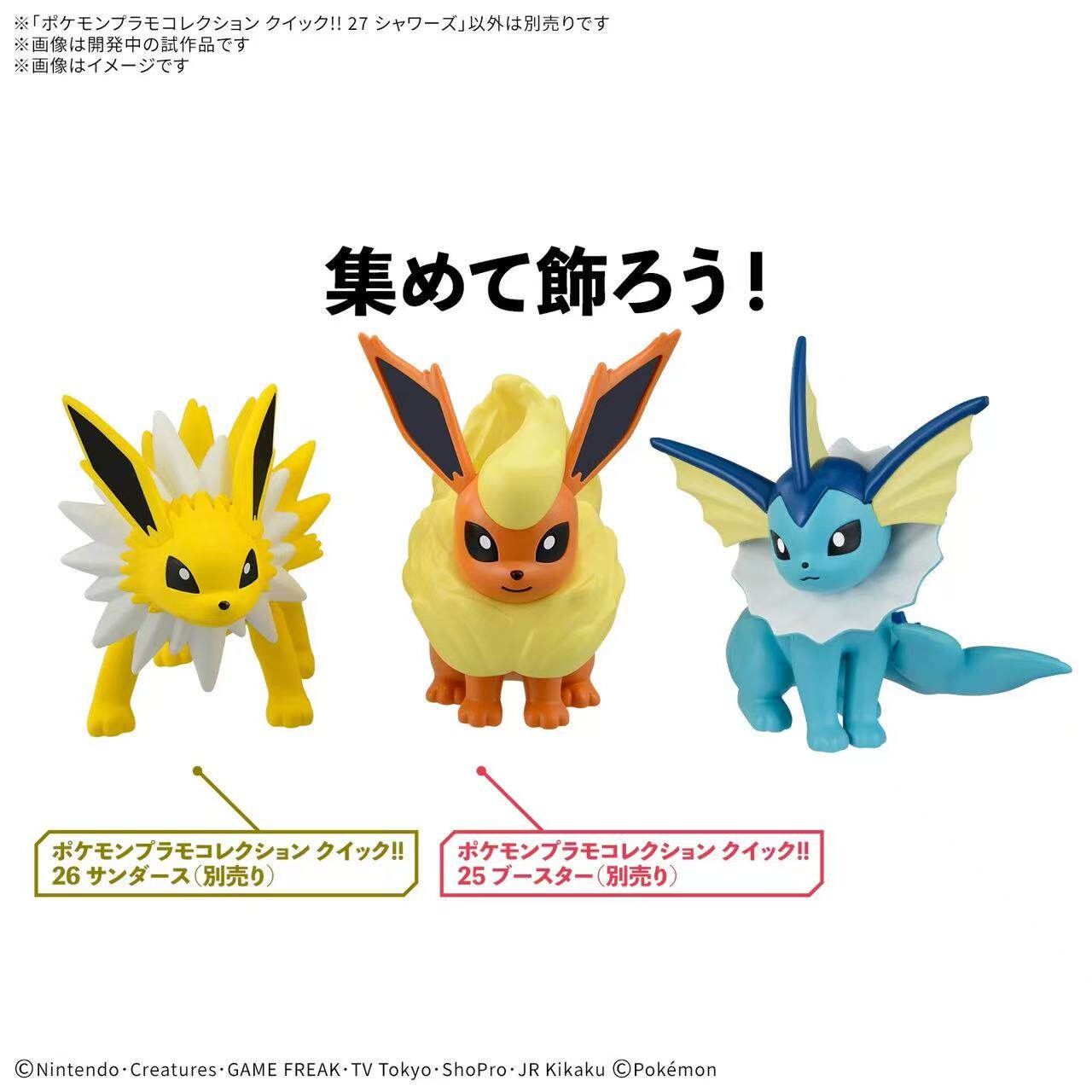 Коллекционная фигурка Bandai P – обзор и цена Model Kit Quick Eevee
