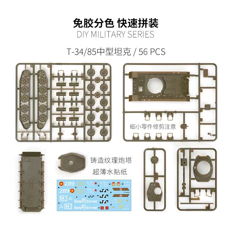 LEE 1/72 советский средний тан – обзор и цена Model Kit Tamiya