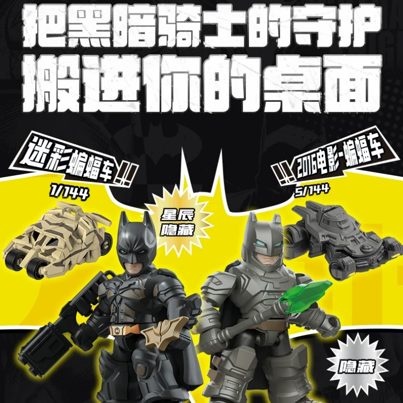 БЛОКИКИ Бэтмен: Фигурки-блоки  – обзор и цена Model Kit Batman